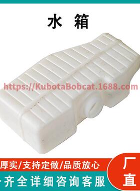 Bobcat7220028 散热器水冷却液储罐适用S510 S530 S550 S570 S590