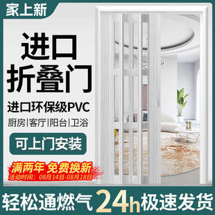 PVC折叠门隔断门厨房门家用无下轨卫生间厕所阳台隐形简易推拉门