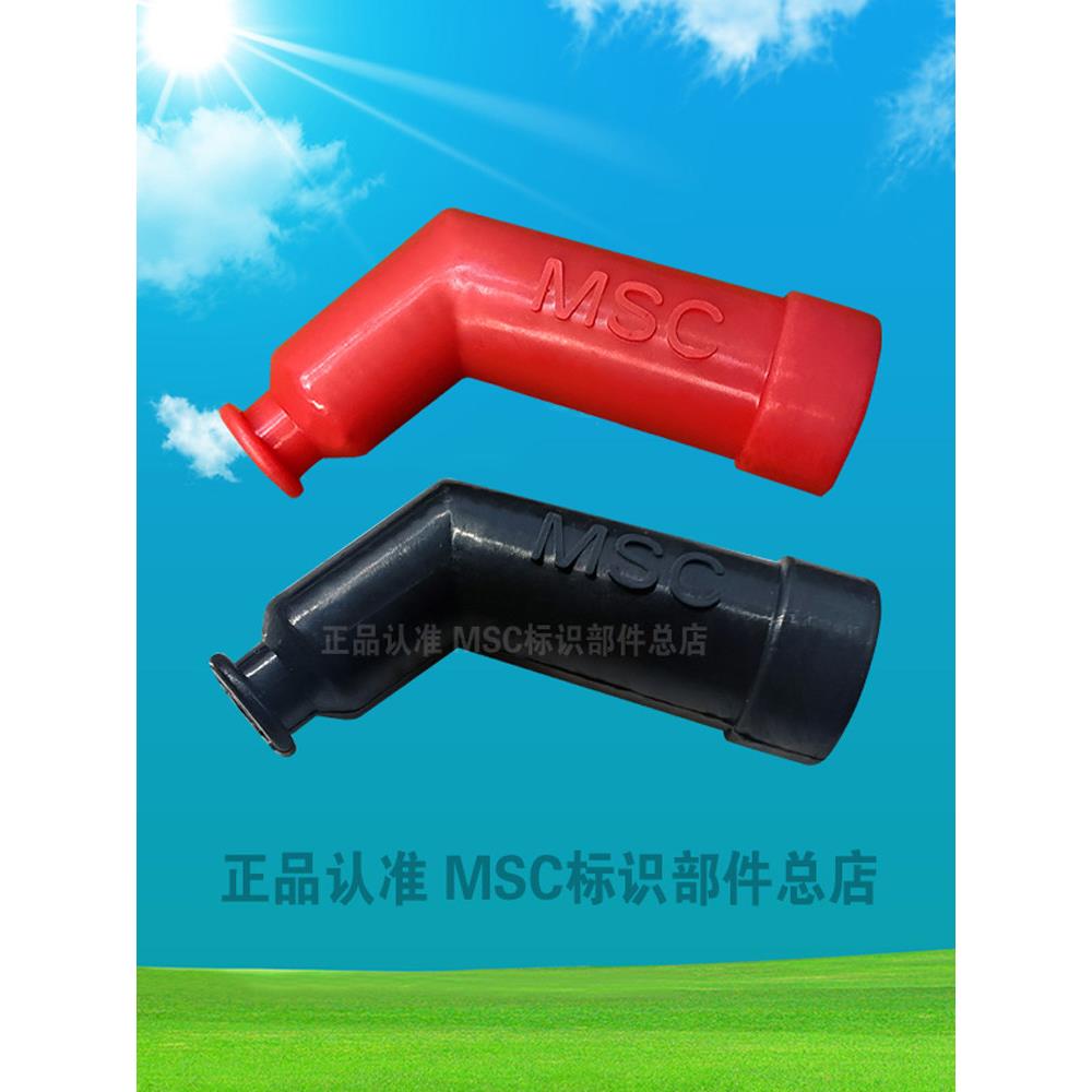 MSC硅胶高压帽 摩托车高压改装越野防水密封耐高压火嘴冒
