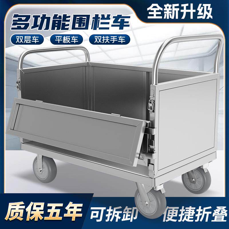 手推车带围栏搬运车拣货车护栏平板车推货车拉货拉粮食摆摊小推车