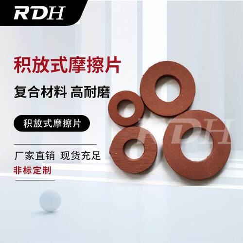 工厂定制复合材料积放式摩擦片滚筒端盖专用高耐磨摩擦片
