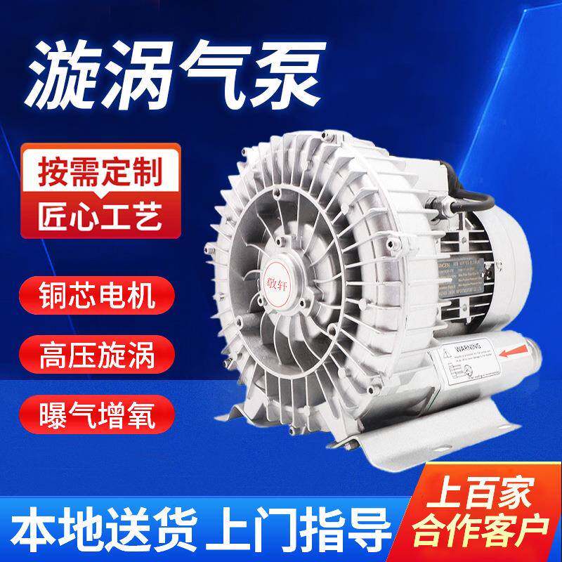 18.5W/380V高压漩涡气泵水产养殖鱼塘增氧机污水曝气机