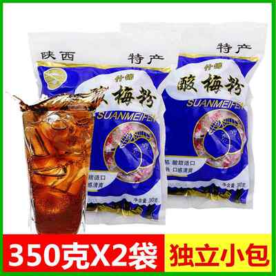 通惠什锦酸梅粉350g*2袋独立包装陕西特产酸梅粉西安回民街酸梅汤