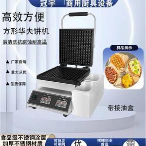 商用电热华夫炉带接油盒跨境卖爆可颂华夫饼机网红小吃摆摊设备