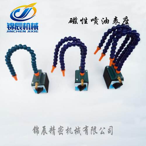 磁性喷油座喷油座磁性表座双管喷油座磁性冷却管双管