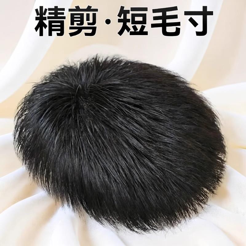 假发男士男式短发毛寸全真发自然款隐形补发片轻薄遮头顶片遮盖