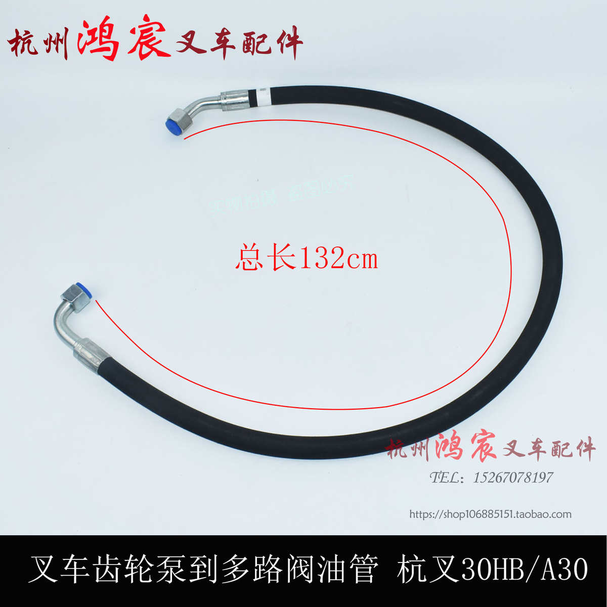 叉车高压胶管油管液压管总成 齿轮泵到多路阀油管杭叉2 3 3.5T吨