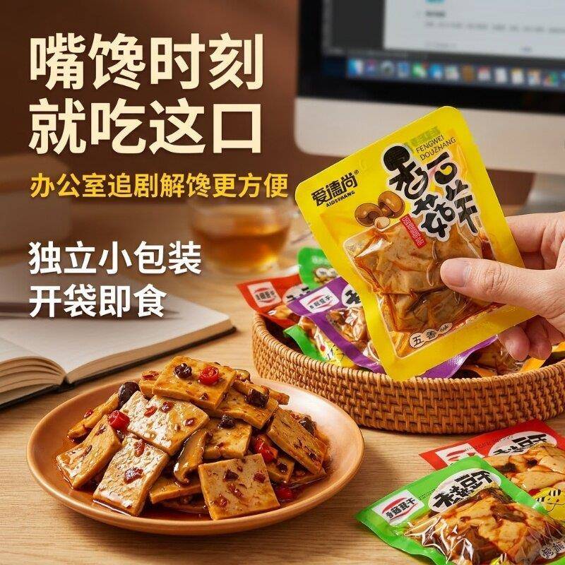 速发现货解馋休闲豆干零食香菇豆干辣条五香豆腐干麻辣零食小包装