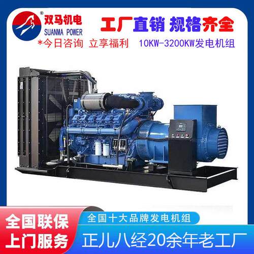 400KW柴油发电机发电机组DC13072A02-14常用电源