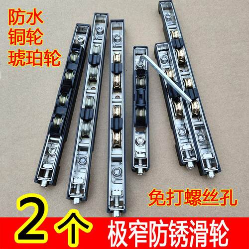 免钉款不锈钢长条滑轮快装免打孔移门上轮静音耐磨重型门窗下滑轮
