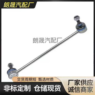 适用奔驰C级W203 CLK C209前桥稳定杆连杆2033202889 2033200489