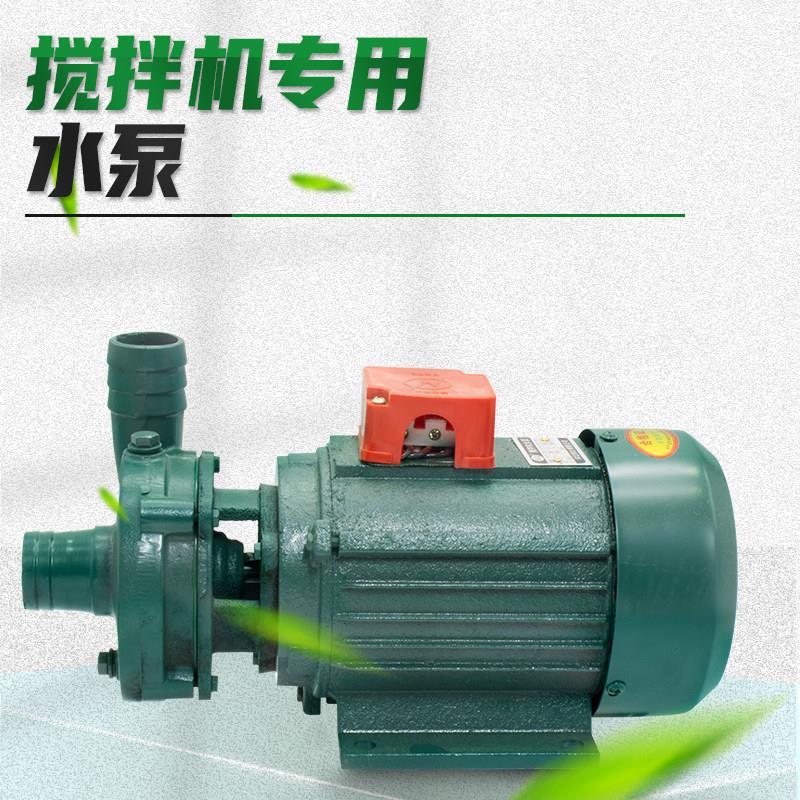 混凝土搅拌机专用水泵0.75千瓦380V三相全铜电机离心泵自吸泵电泵