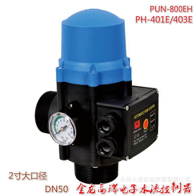 水泵自动控制器2寸大力径电子管水SAL流压口力开关道泵压控制开关