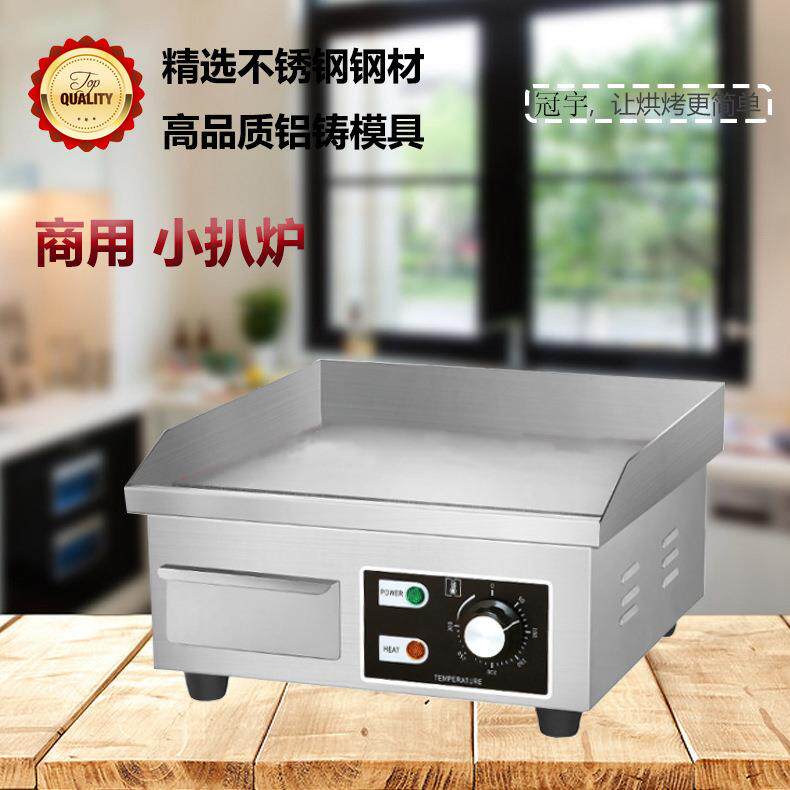 商用电热扒炉摆摊铁板烧手抓饼烤冷面机器设备烤牛排煎饼扒炉机
