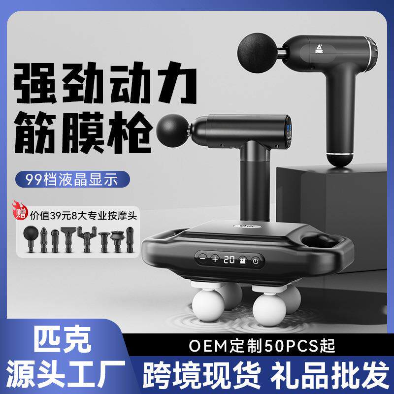 严选肌肉按摩器筋膜枪专业级迷你四头筋膜槍颈膜枪小礼品静音
