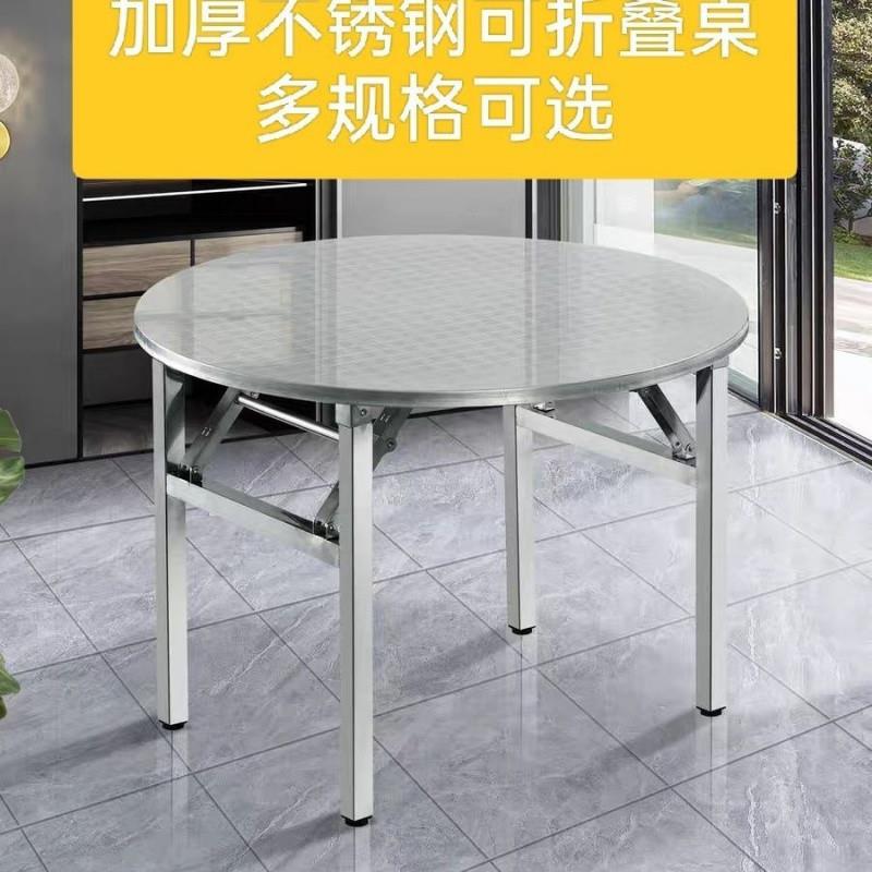 不锈钢圆形餐桌可折叠饭店夜市烧烤大排档流水席食堂桌子家用农村