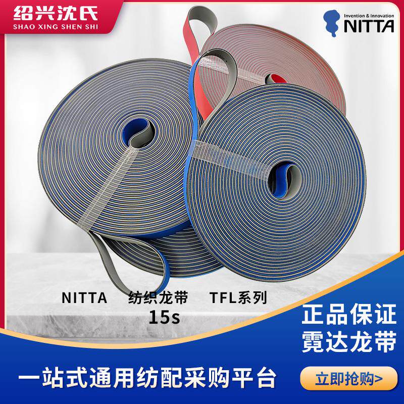 NITTA龙带TFL15s越剑YJ800DD加弹机/256锭288锭320锭352锭384锭