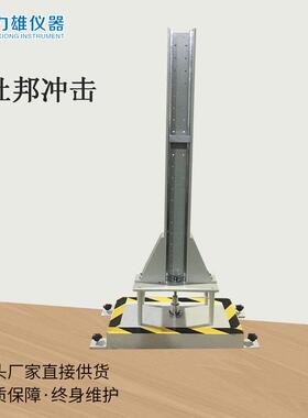 杜邦冲击试验机PVC试片冲击试验机塑料冲击测试仪