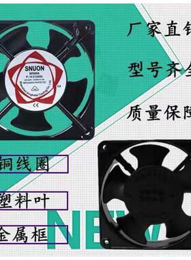 12038风扇220vJ机柜耐高温散热风扇110v/380V轴流风机2123HSL/BL