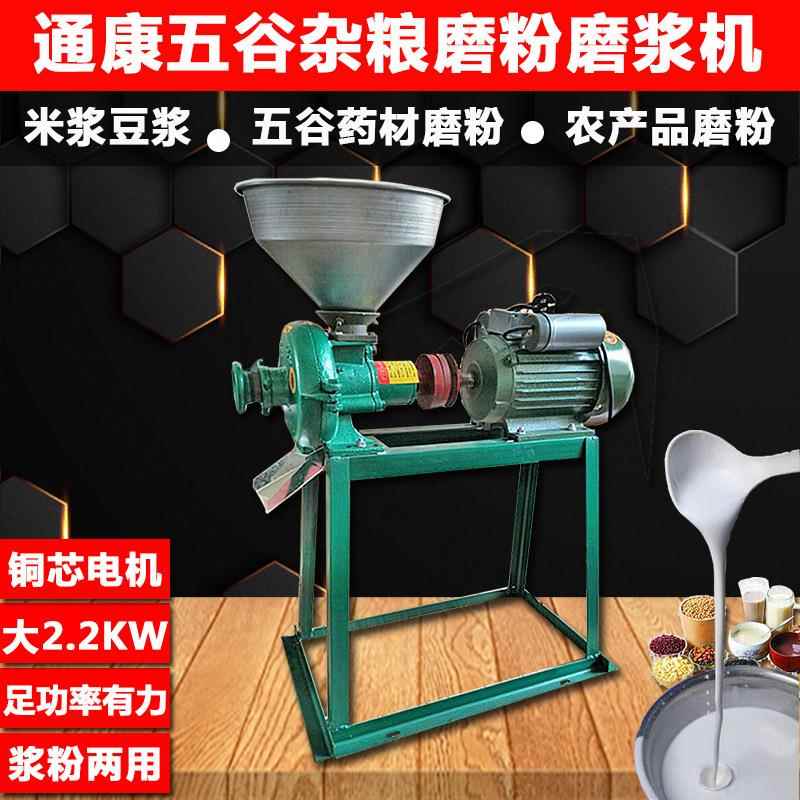 通康磨浆机干湿两用研磨磨粉机蒸烤米饼发糕米浆机豆腐打浆磨浆机