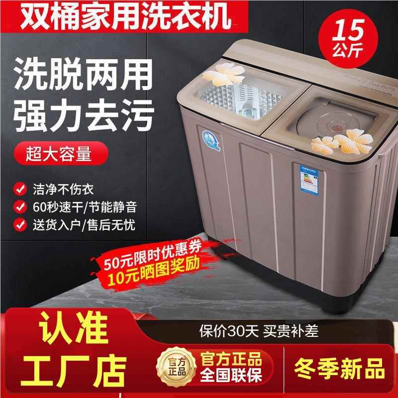 【新】扬子半自动洗衣机特价波轮大容量双桶老式宿舍家用迷你小型
