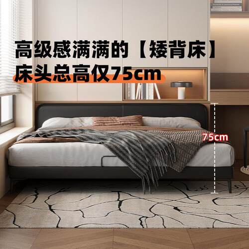 矮靠背极薄床头现代极简真皮床黑色经典次卧省空间简约双人皮艺床