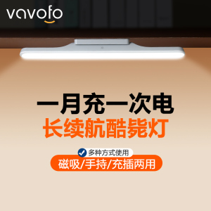 vavofo台灯学习专用护眼大学生宿舍酷毙灯磁吸式充电书桌无线挂灯