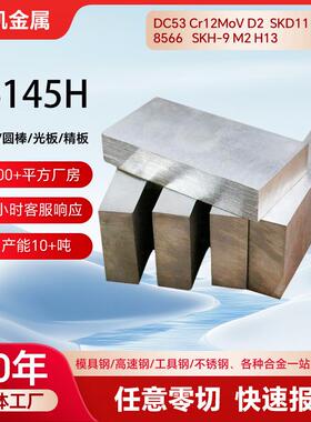 4145H圆钢棒材石油钻铤用钢4150H高锰耐磨钢棒SAE4137H合金圆钢棒