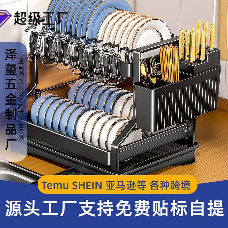外贸厨房碗碟架沥水架收纳架台面碗盘碗筷置物架带杯架碗碟架