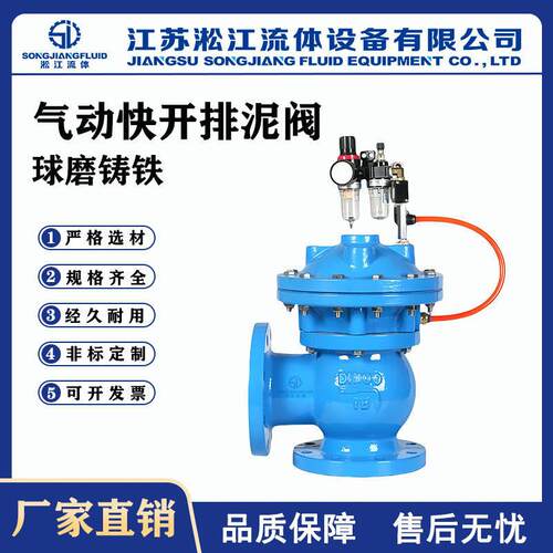 气动快开排泥阀JM644X-10Q电磁气液动手动角型隔膜式池底排泥阀
