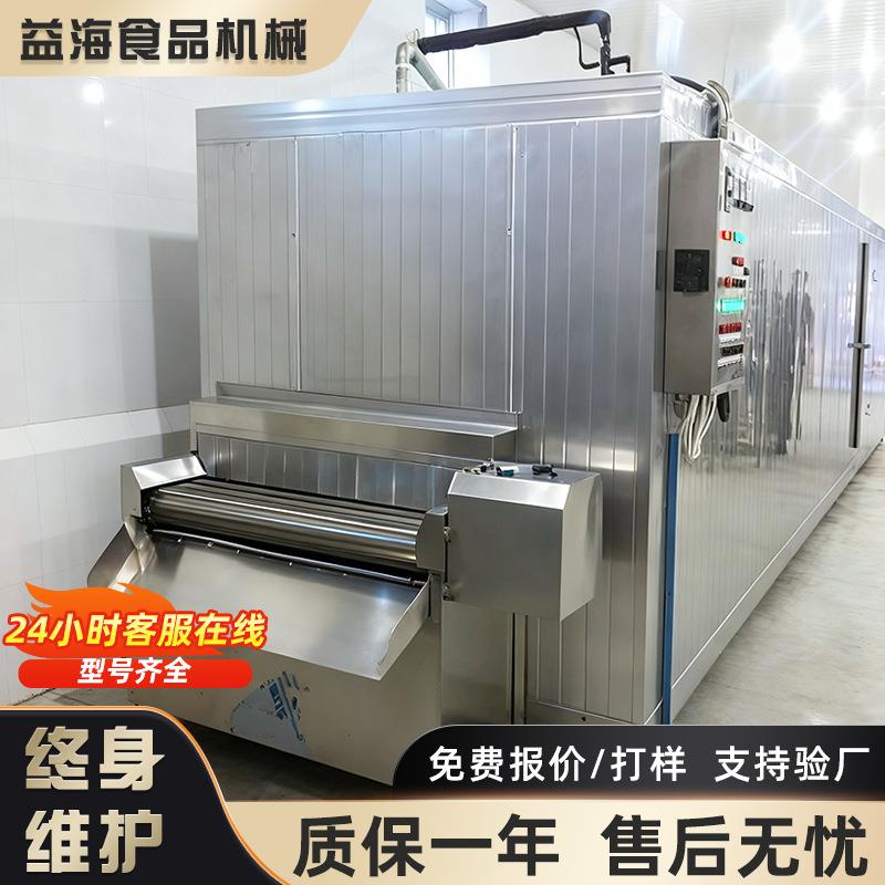 食品草莓液氮隧道式速冻机牛排肉丸海鲜三文鱼虾隧道式液氮速冻机