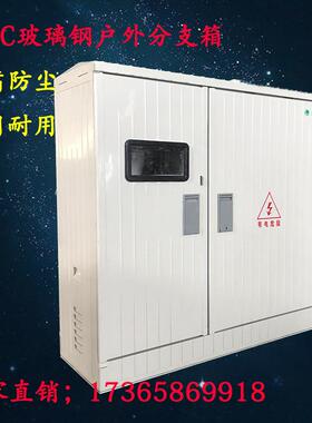 加厚SMC玻璃钢电缆分支箱塑钢落地防腐蚀室外配电柜1000*350*1000