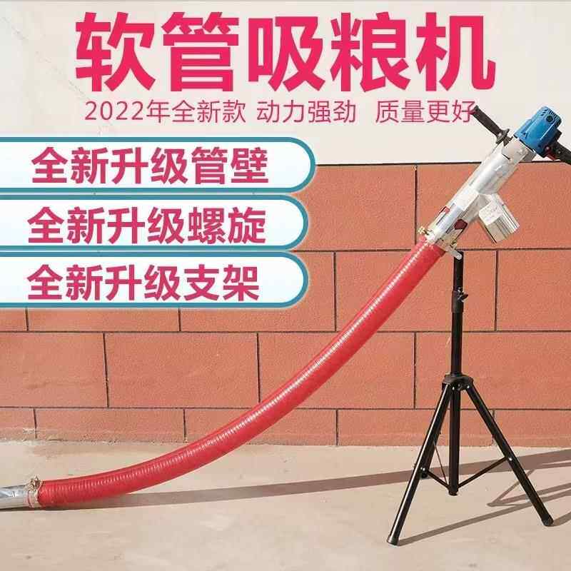 新款吸粮机手提便携家用抽粮机绞龙软管小麦玉米沙子自动吸谷机