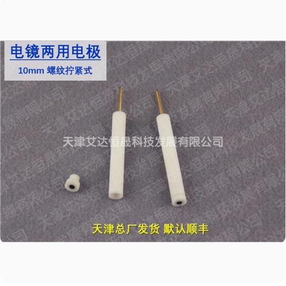 天津艾达恒晟 电镜两用电极 玻碳 可开票 原厂直接发货