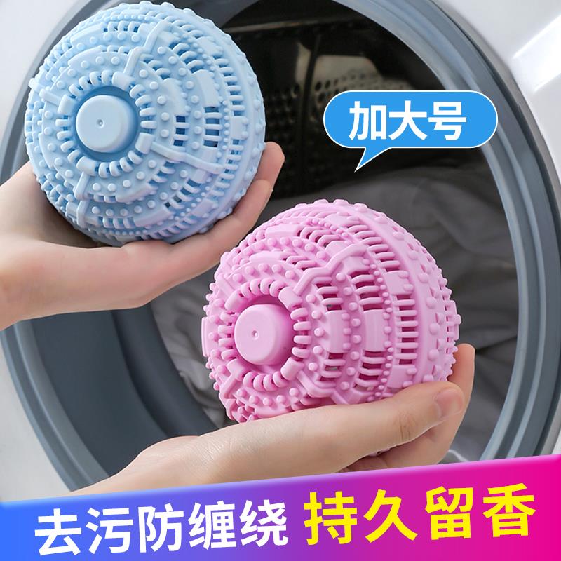 洗衣机专用洗衣球加大号去污防缠绕衣服魔力球去吸毛神器清洁球