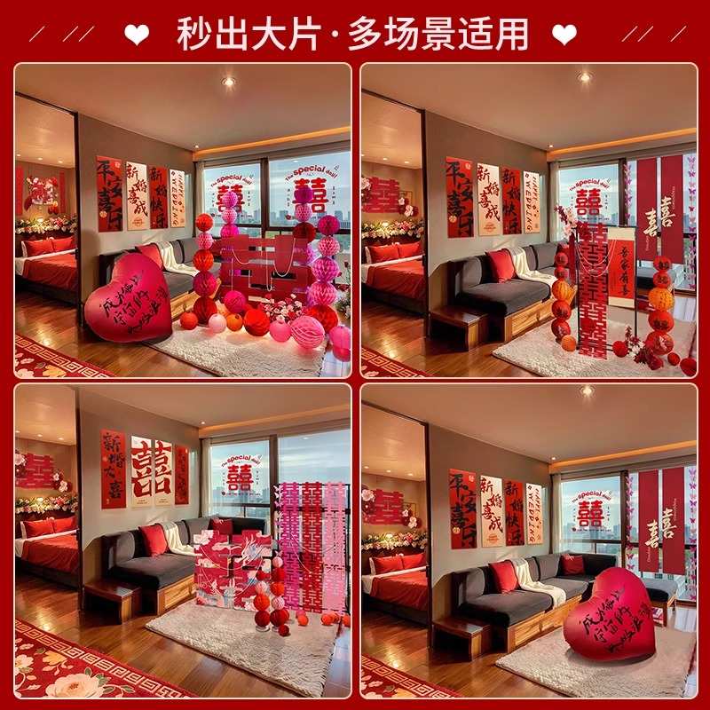 2025酒店婚房布置装饰套装结婚卧室婚礼新房客厅全套出嫁房间女方