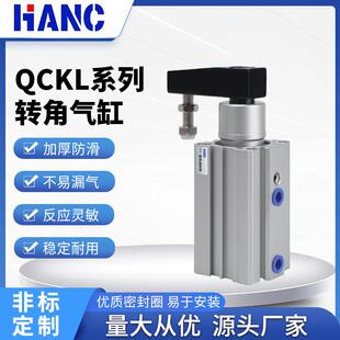 旋转夹紧气缸QCKR/QCKL/QCK12X10S/16X20/32/20X30S/25X30S