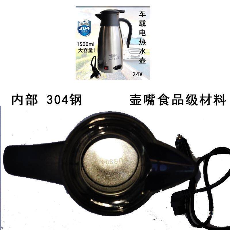 货车载电热水壶客车升工程车2V车4用煮蛋15l01100-10毫m大容量节