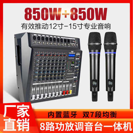 NXG专业带功放调音台一体机无线话筒K歌混响家用舞台会议演出音响