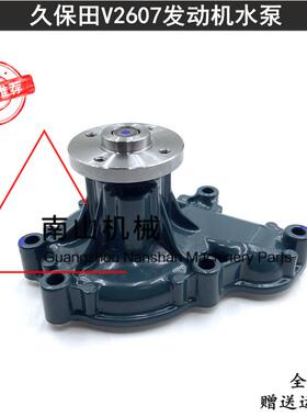 三一SY55C/60C-10/65C/70/75C水泵久保田V2607发动机水泵总成挖机