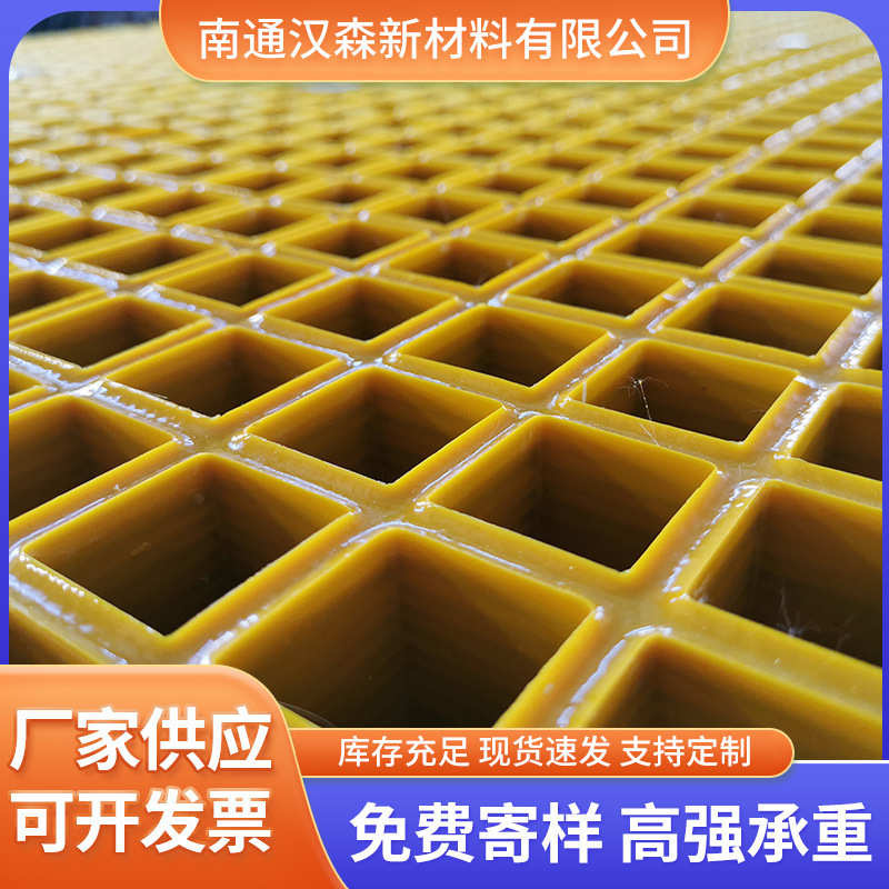 厂家玻璃钢格栅洗车房排水光伏走道养殖厂地网玻璃钢树篦子网格板