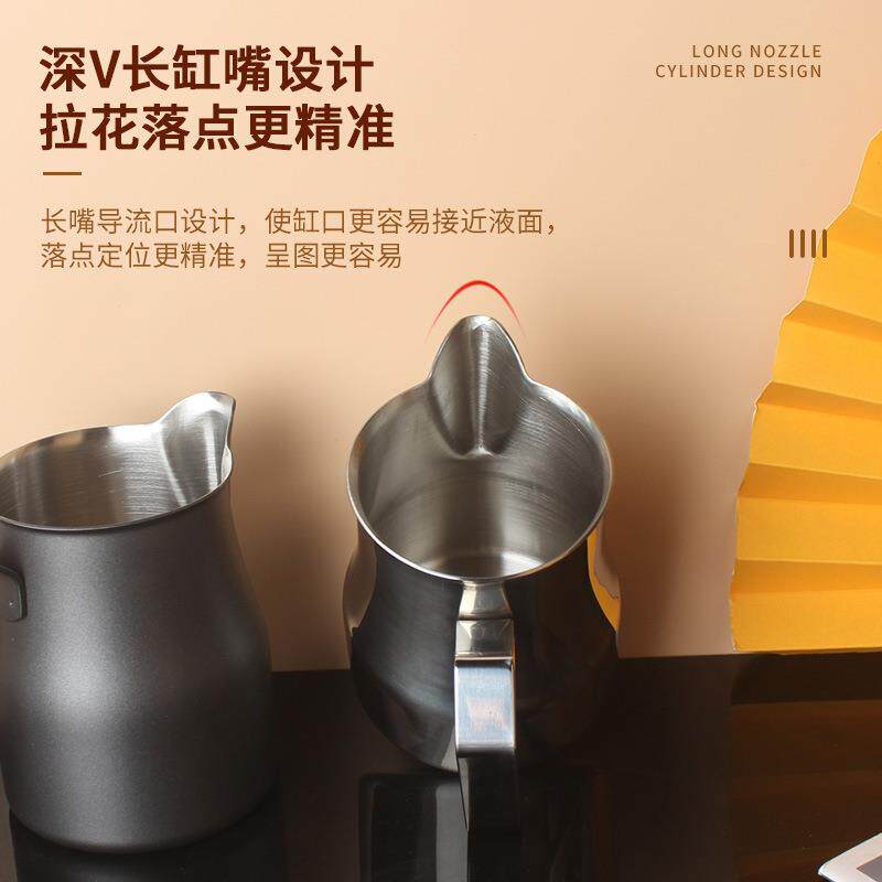 鹤嘴304不锈钢拉花杯奶泡杯尖嘴长嘴拉花缸咖啡奶茶店用350/550ml