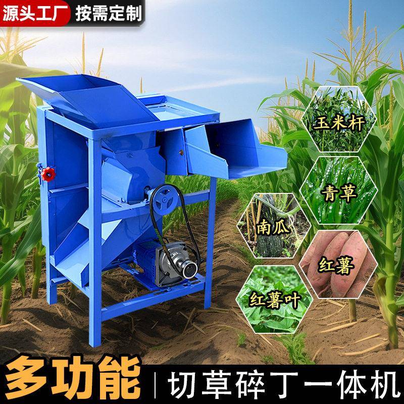 铡草机粉碎机鸡鸭碎草碎菜机养殖切草机小型家用猪草蔬菜切碎机器