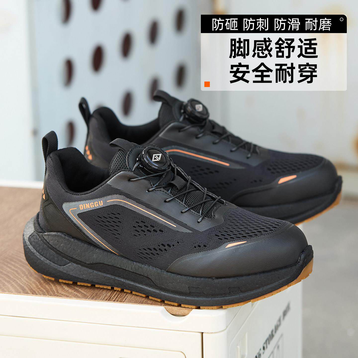 防砸防刺劳保鞋男款夏季透气网面轻便软底防滑男士工地安全防护鞋