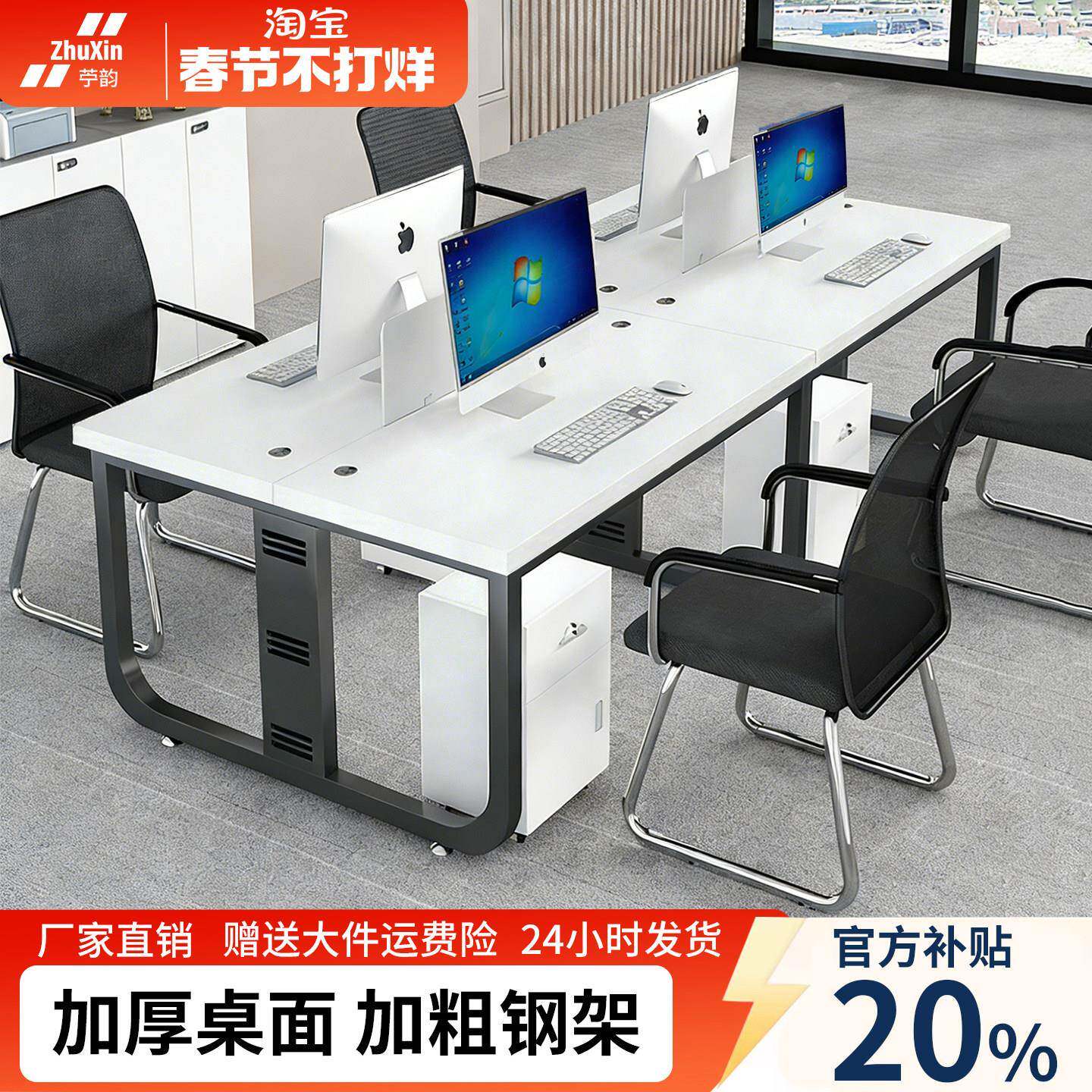 职员办公桌椅组合现代办公室电脑桌子四六人位屏风卡座办公桌组合