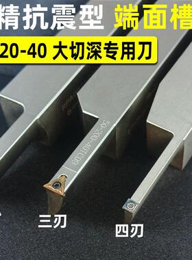 端面槽刀刀杆 大切深 切深槽刀 加深 圆弧 平面切槽刀杆STFCR2525