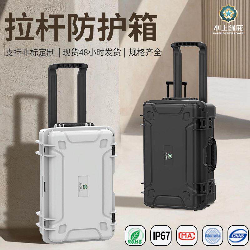 大容量移动式塑料拉杆防护箱 工业机械设备抗震收纳箱安全箱带轮