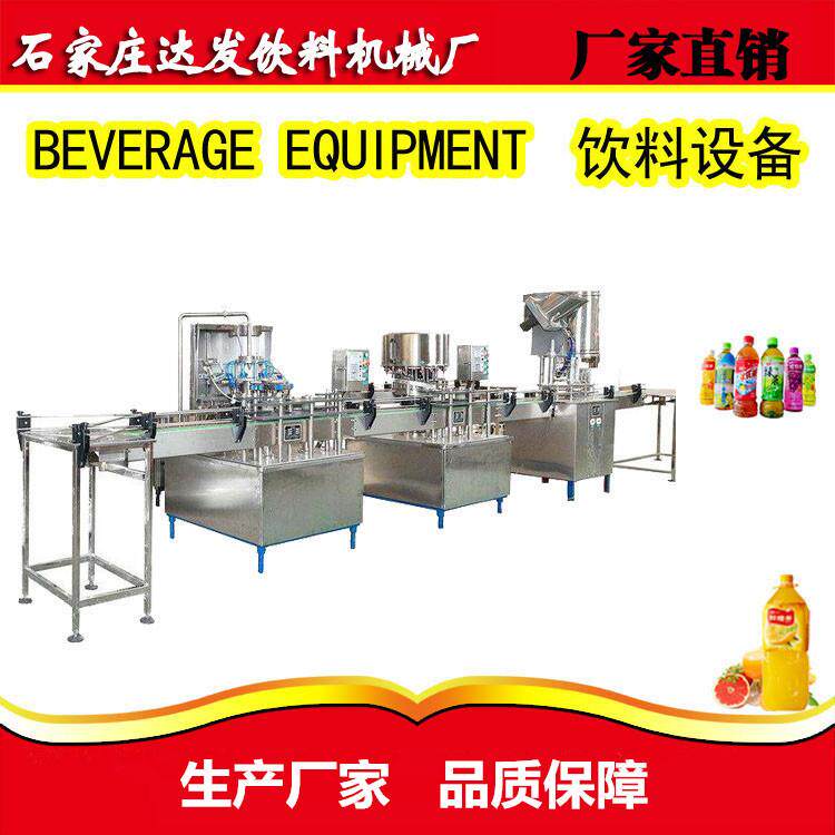 玻璃瓶装果汁饮料生产线 塑料瓶装凉茶饮料机械 易拉罐果汁线