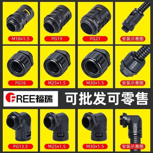 尼龙塑料波纹管防水快速直插接头90度弯头AD13/15.8/21.2/34.5