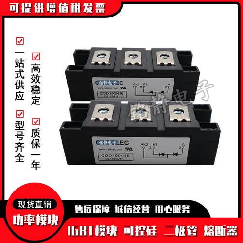 二极管CDD190N08CDD190N12CDD190N14CDD190N16